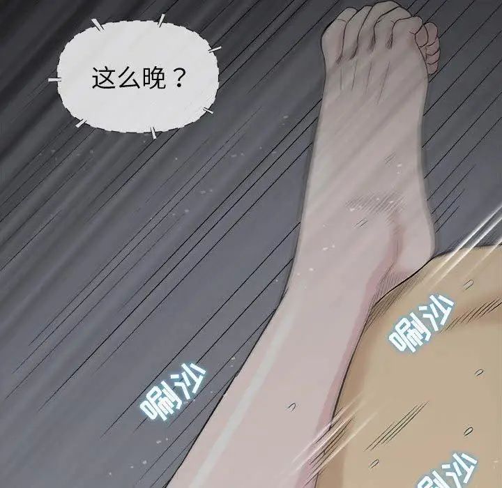 奇趣新人第19話