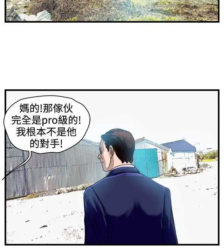 暴徒第9話