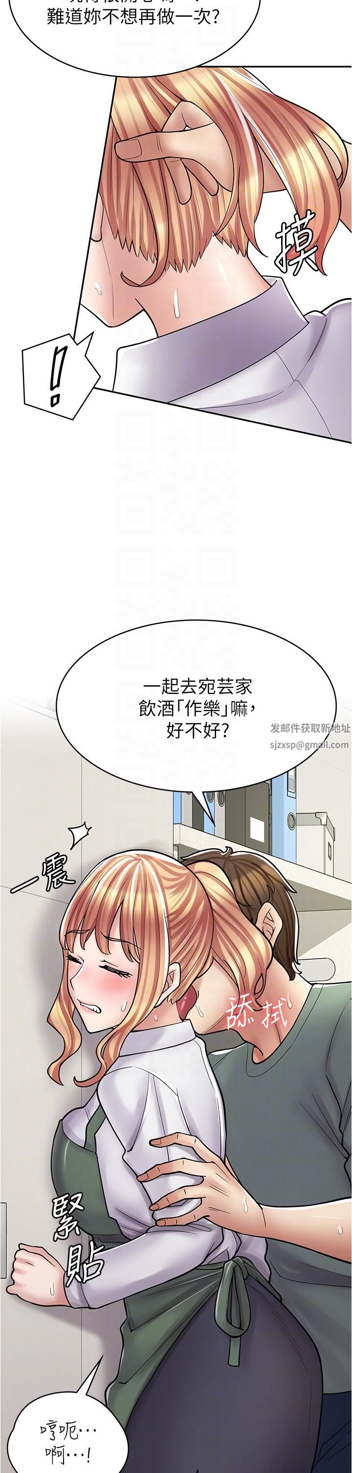 漫畫店工讀生第29話-百聞不如一見