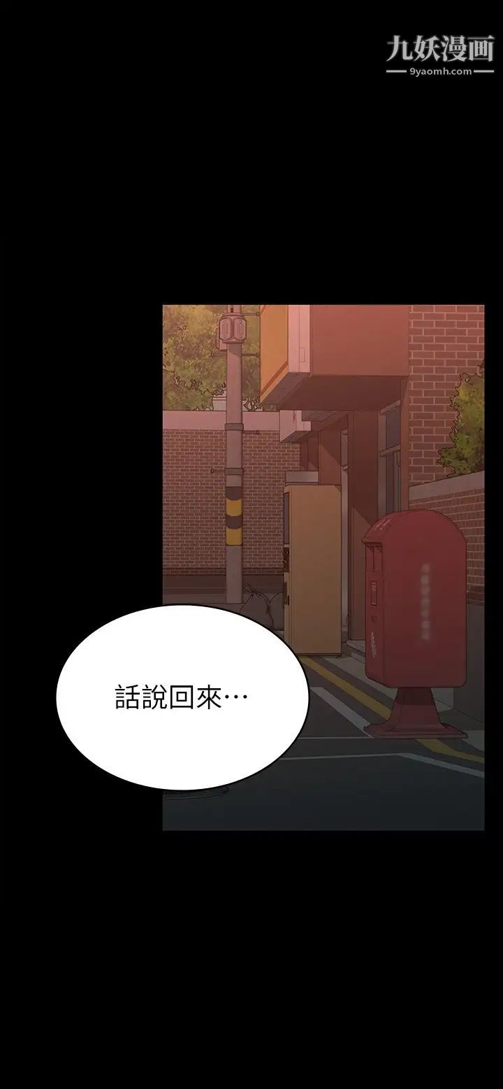 征服女神第16話-今天你想怎樣都可以…❤