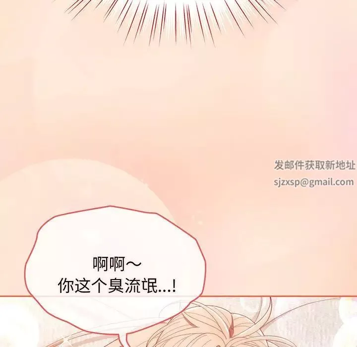 老大!请把女儿交给我!第2話