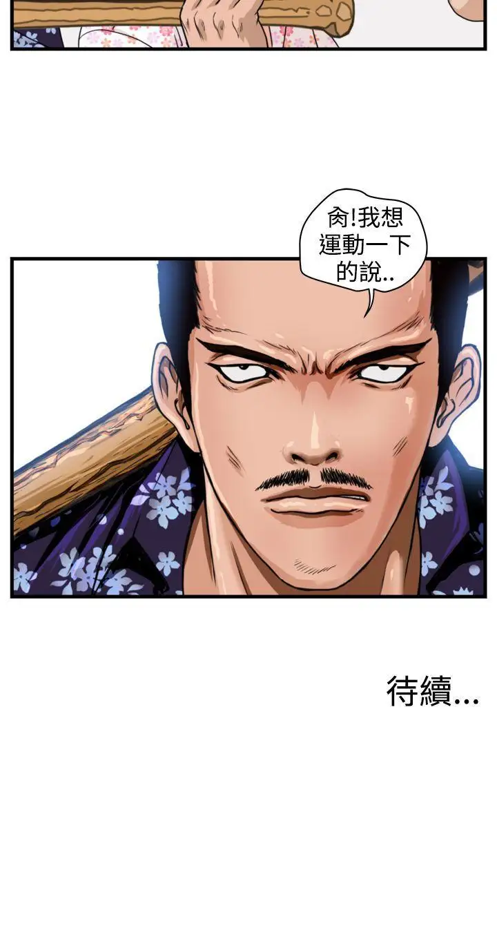 暴徒第9話