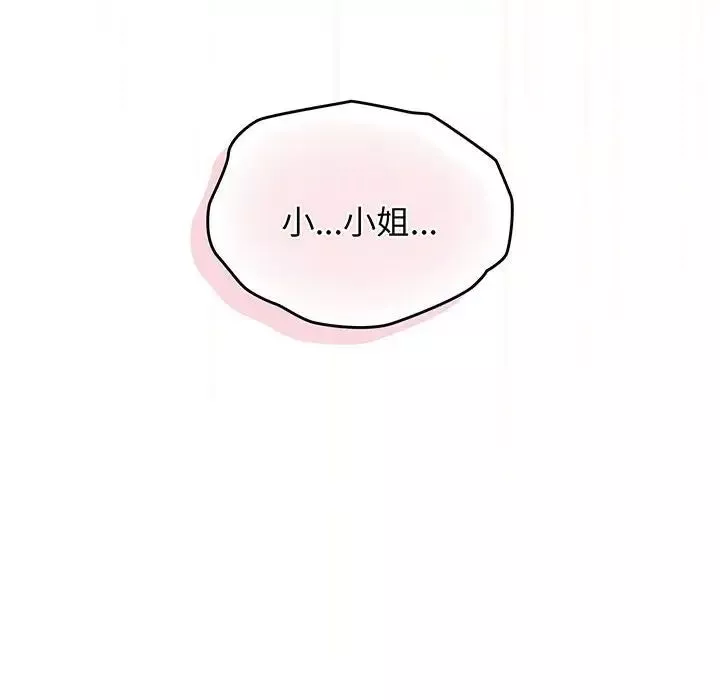 老大!请把女儿交给我!第2話