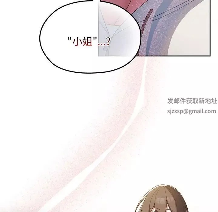 老大!请把女儿交给我!第2話