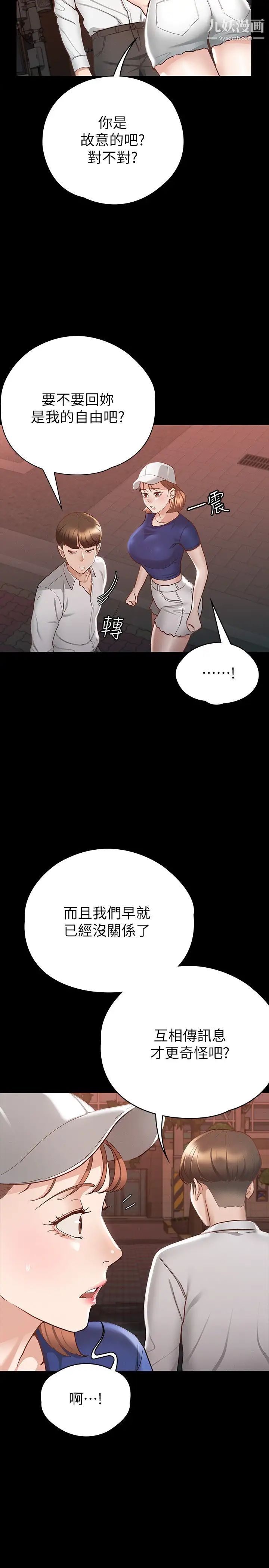 征服女神第16話-今天你想怎樣都可以…❤