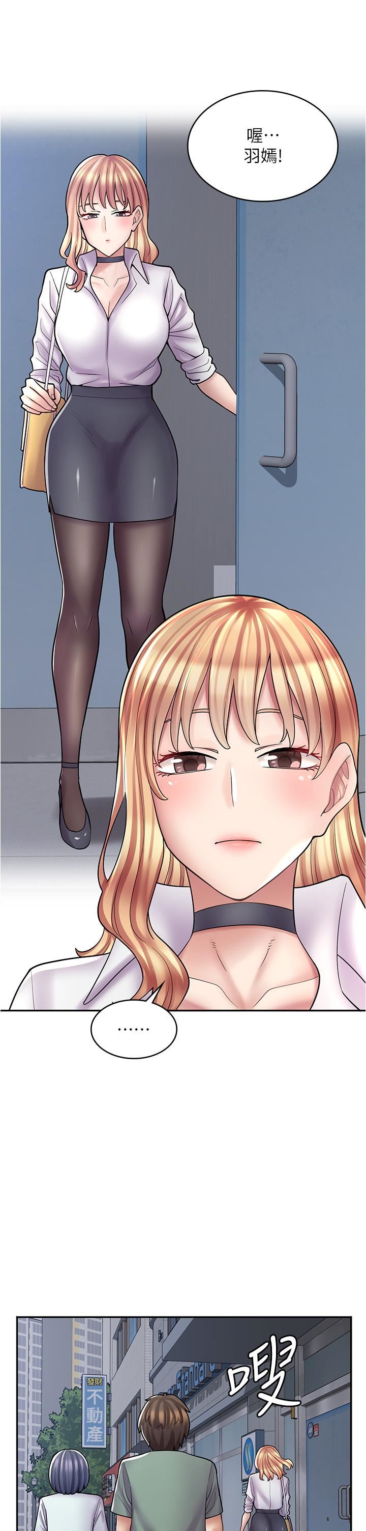 漫畫店工讀生第29話-百聞不如一見
