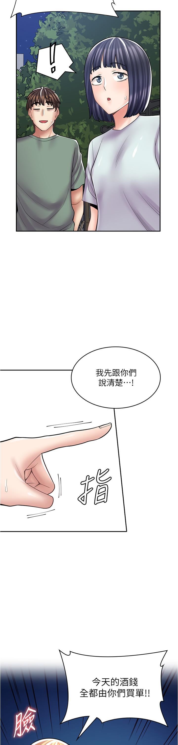 漫畫店工讀生第29話-百聞不如一見