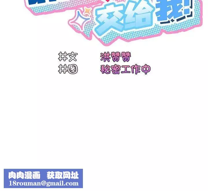 老大!请把女儿交给我!第2話