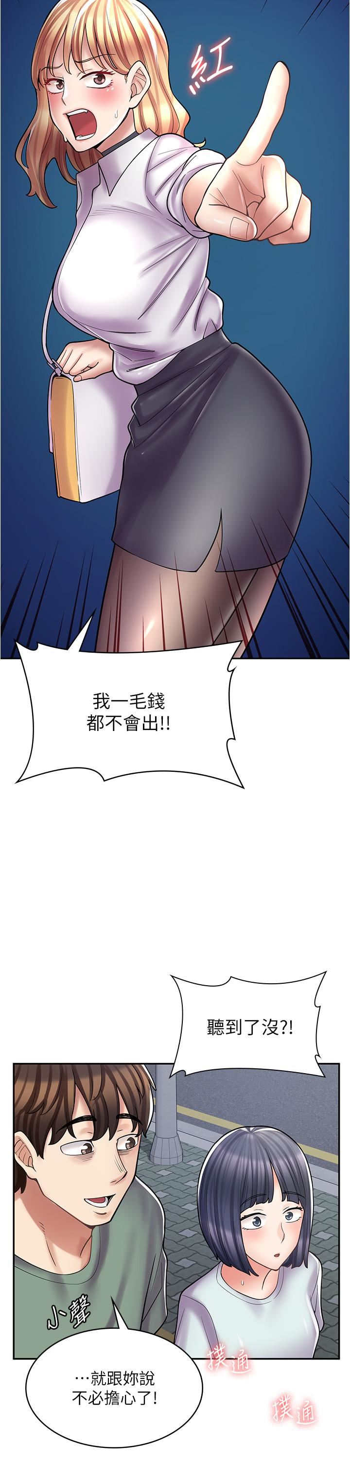 漫畫店工讀生第29話-百聞不如一見