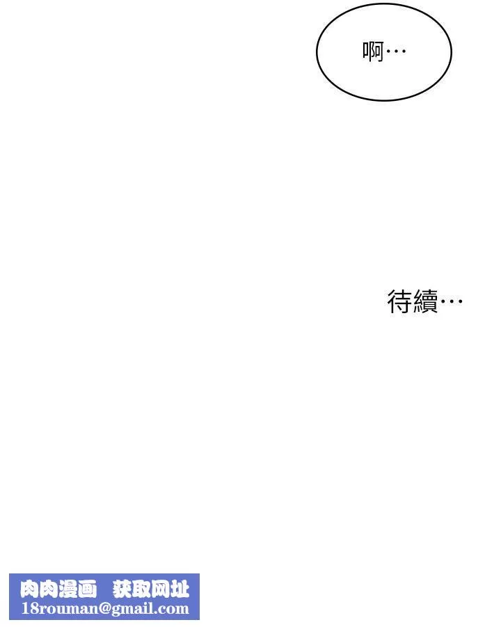 漫畫店工讀生第29話-百聞不如一見