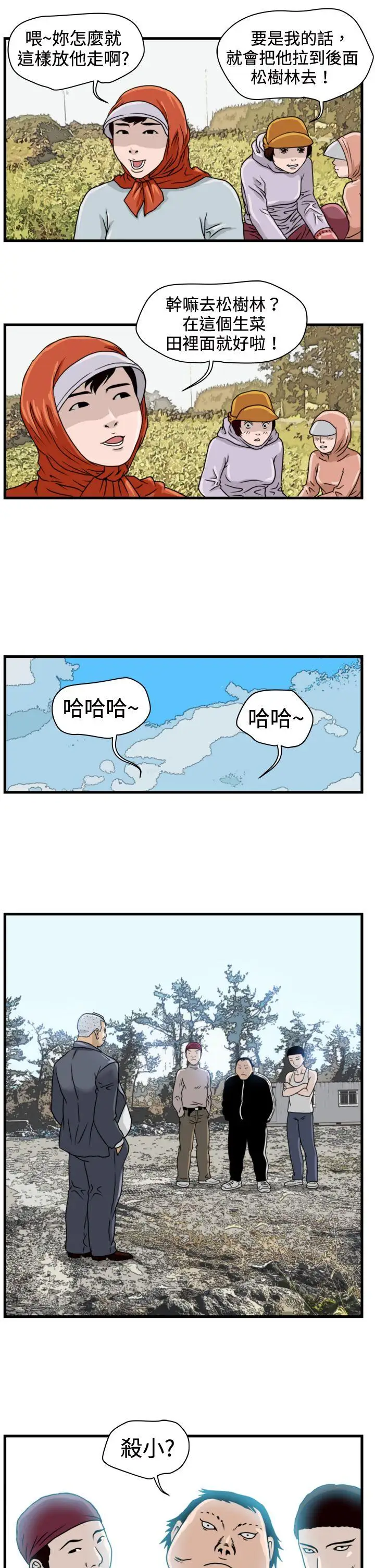 暴徒第10話