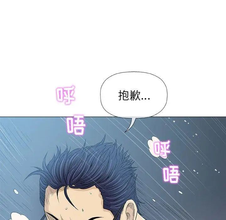 奇趣新人第19話