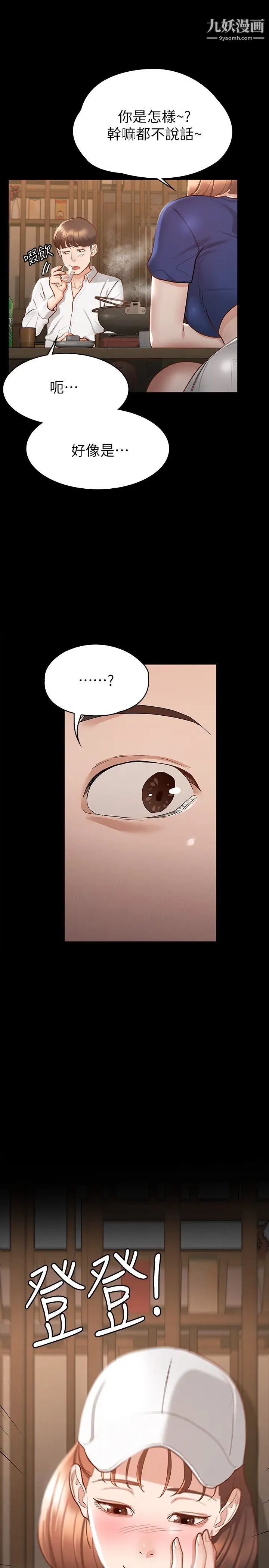 征服女神第17話-與喝醉的前女友在車上…
