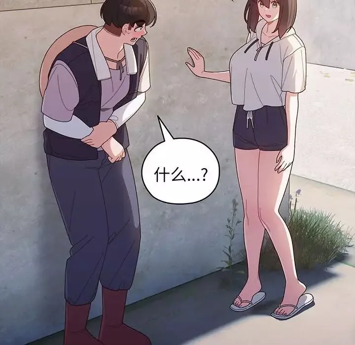 老大!请把女儿交给我!第3話