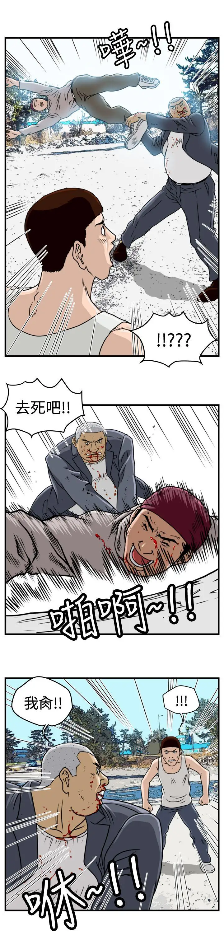 暴徒第10話
