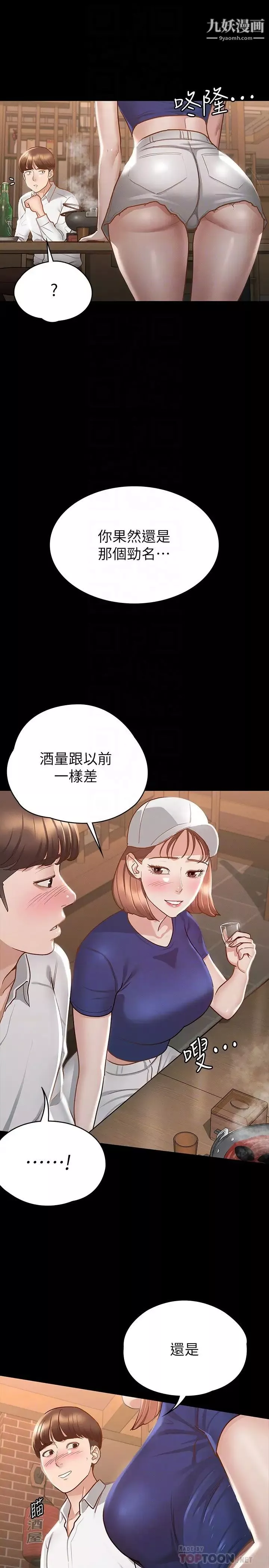 征服女神第17話-與喝醉的前女友在車上…
