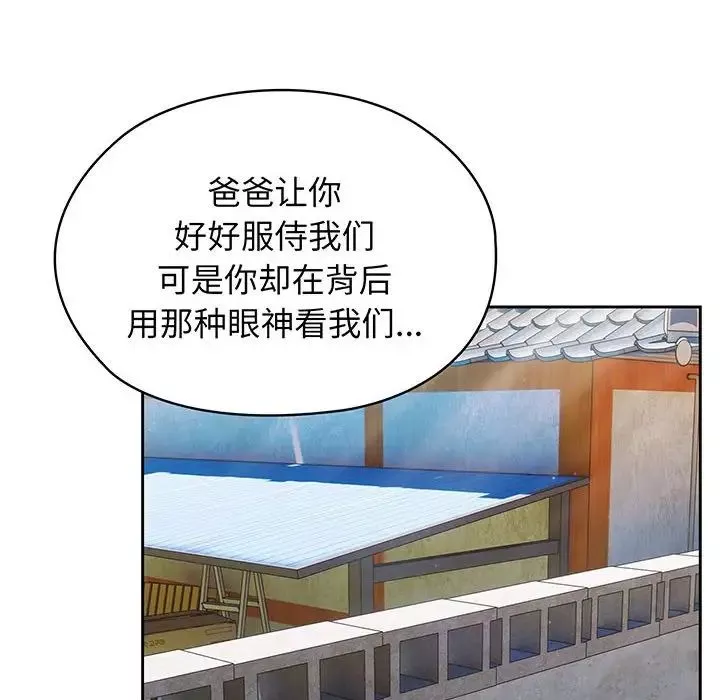 老大!请把女儿交给我!第3話