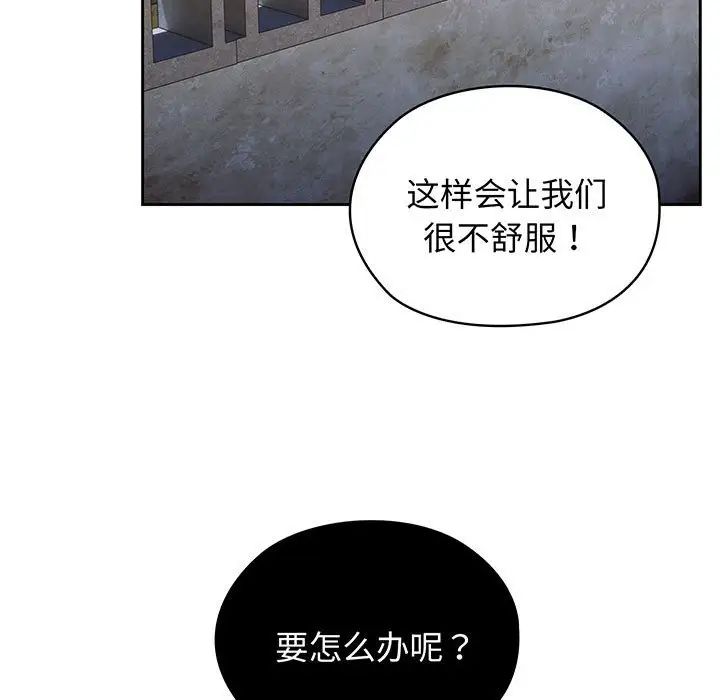 老大!请把女儿交给我!第3话
