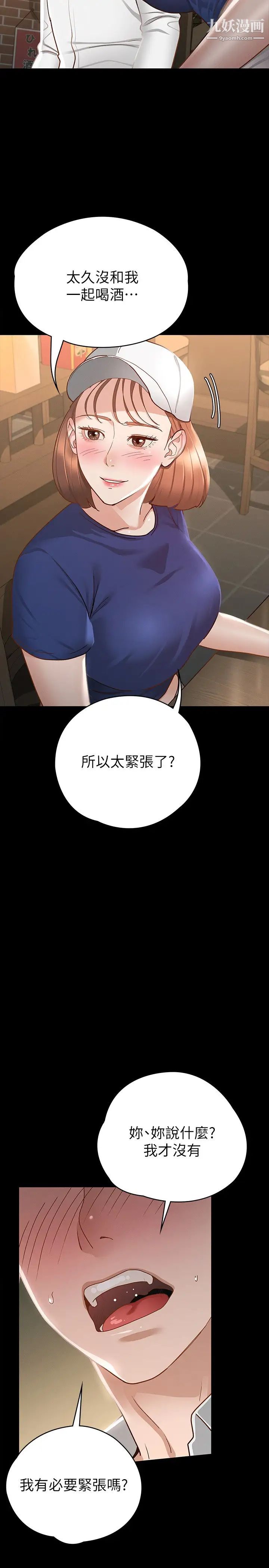 征服女神第17話-與喝醉的前女友在車上…