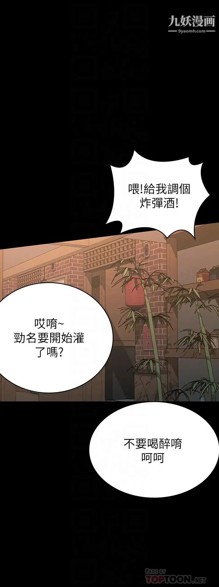 征服女神第17話-與喝醉的前女友在車上…