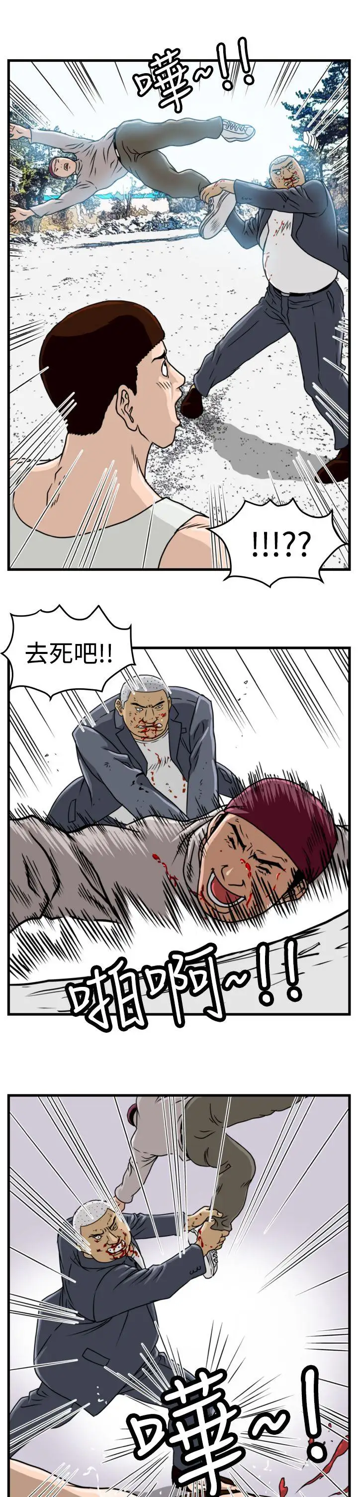 暴徒第11话
