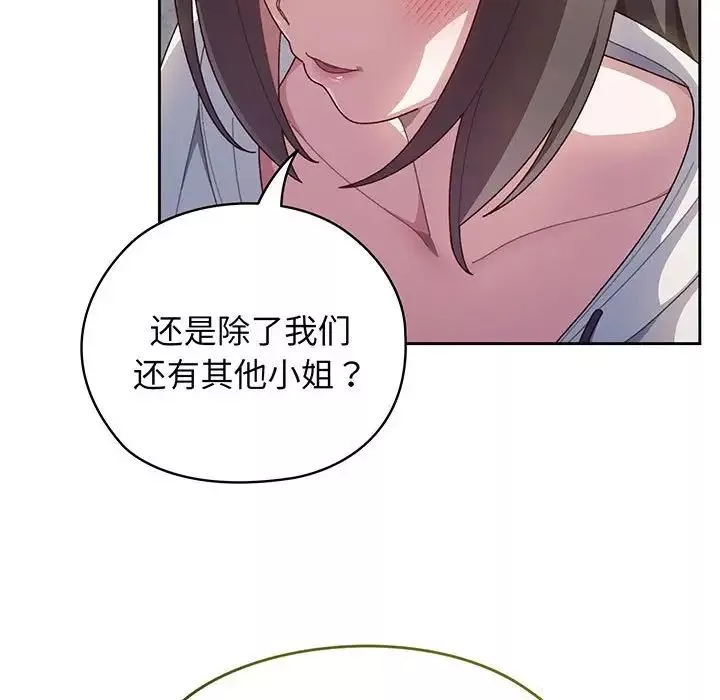老大!请把女儿交给我!第3話