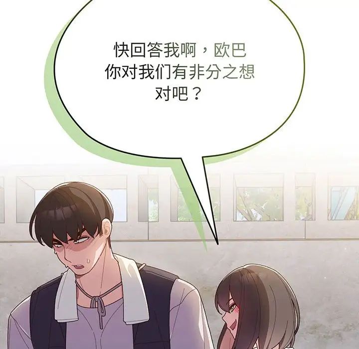 老大!请把女儿交给我!第3话