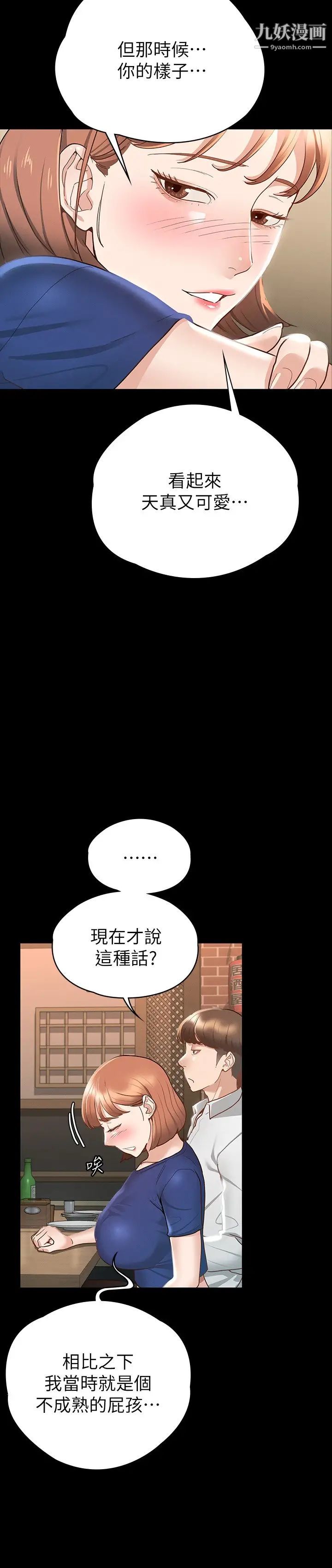 征服女神第17話-與喝醉的前女友在車上…