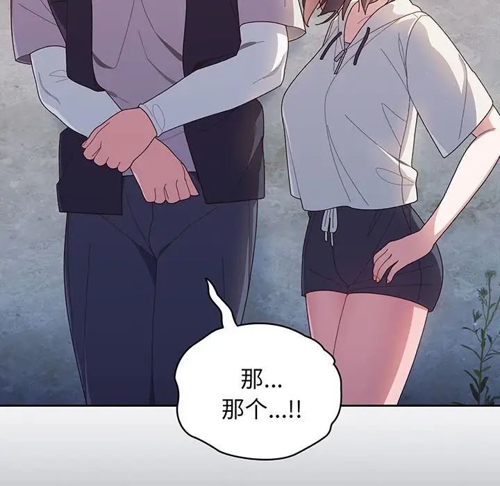 老大!请把女儿交给我!第3话