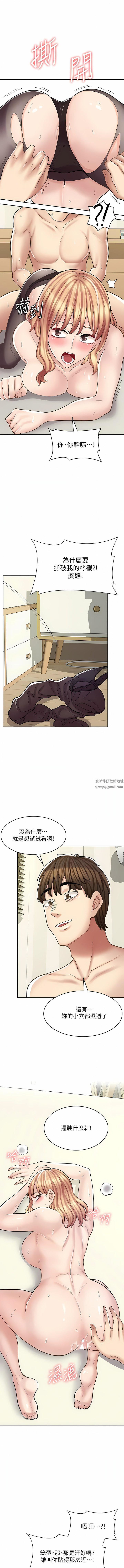漫畫店工讀生第30話-在朋友面前打炮羞不羞恥?