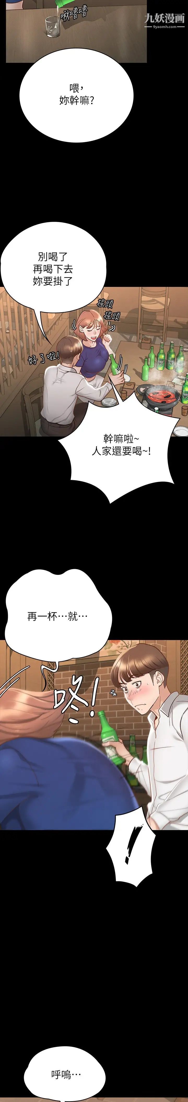 征服女神第17話-與喝醉的前女友在車上…