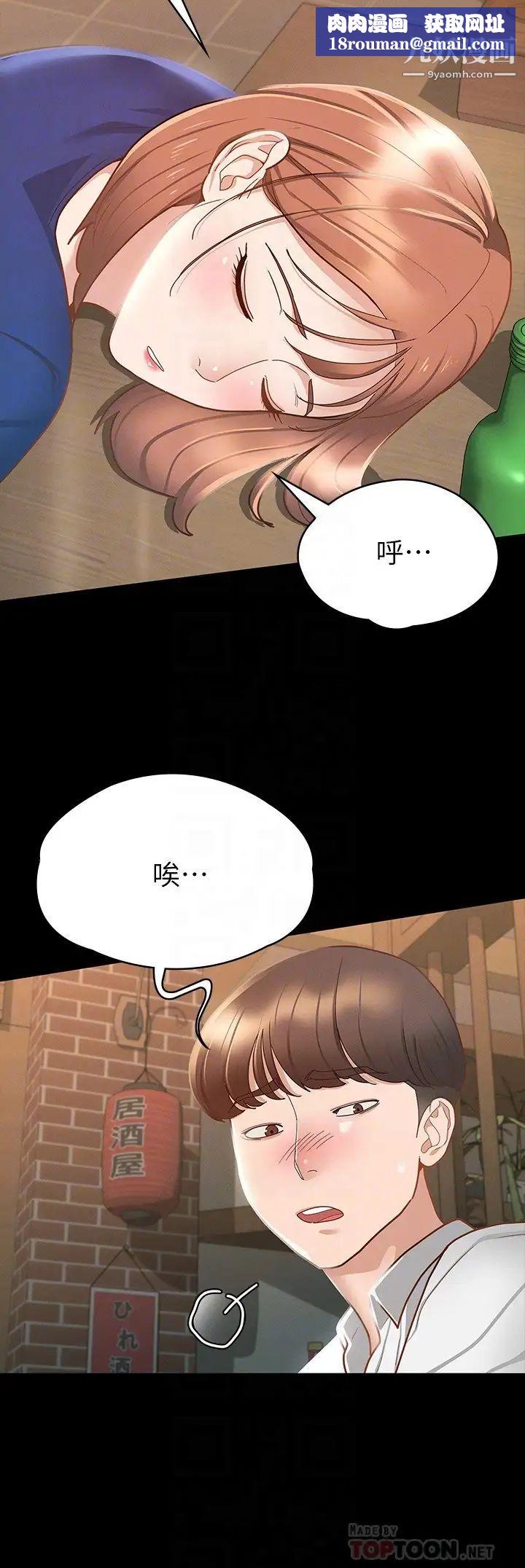 征服女神第17話-與喝醉的前女友在車上…