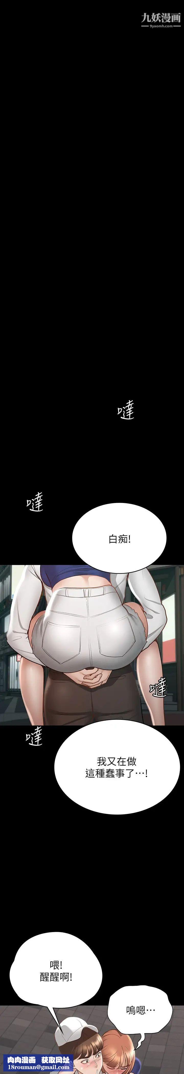 征服女神第17話-與喝醉的前女友在車上…