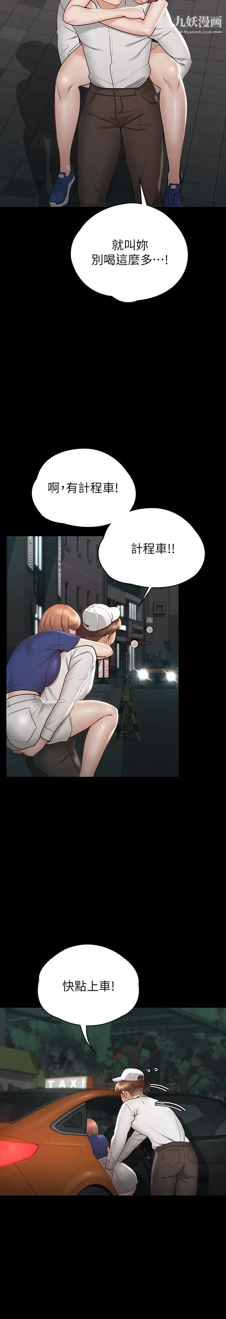 征服女神第17話-與喝醉的前女友在車上…