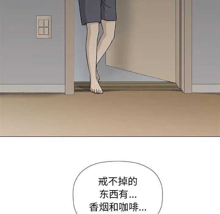 奇趣新人第19话