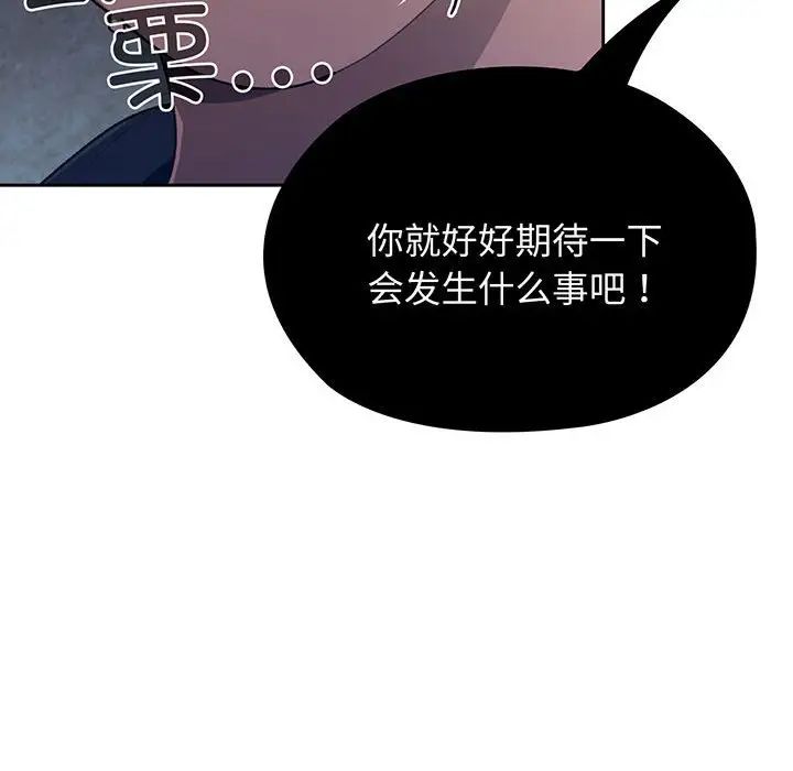 老大!请把女儿交给我!第3话