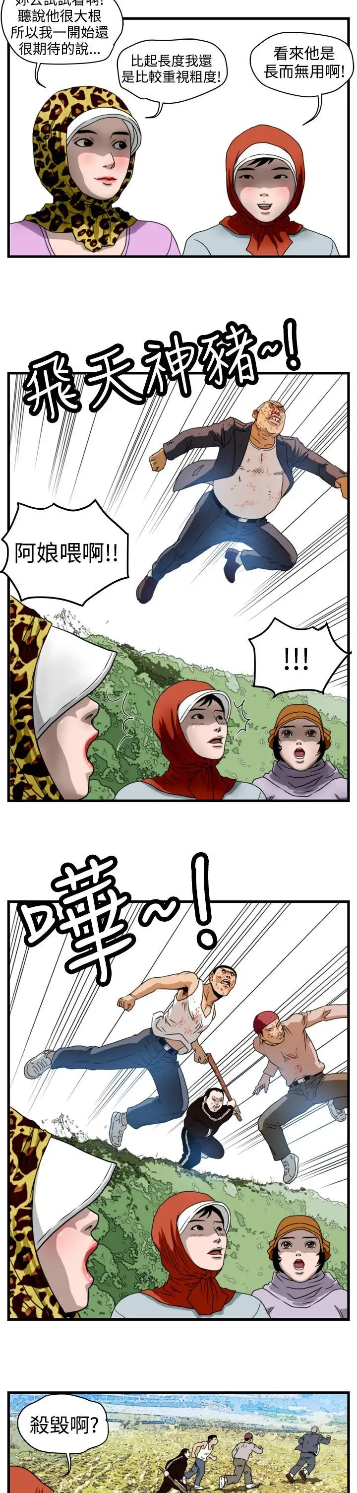 暴徒第11话