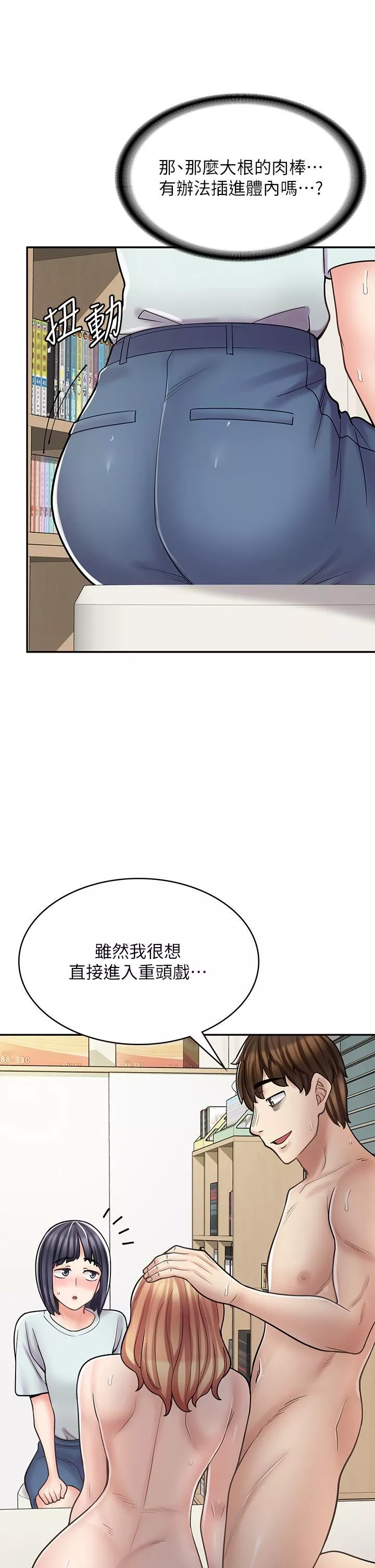 漫畫店工讀生第31話-傲嬌母貓Cosplay