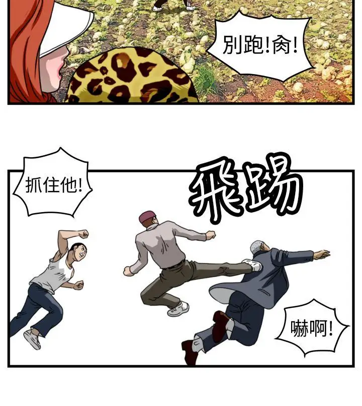 暴徒第11话