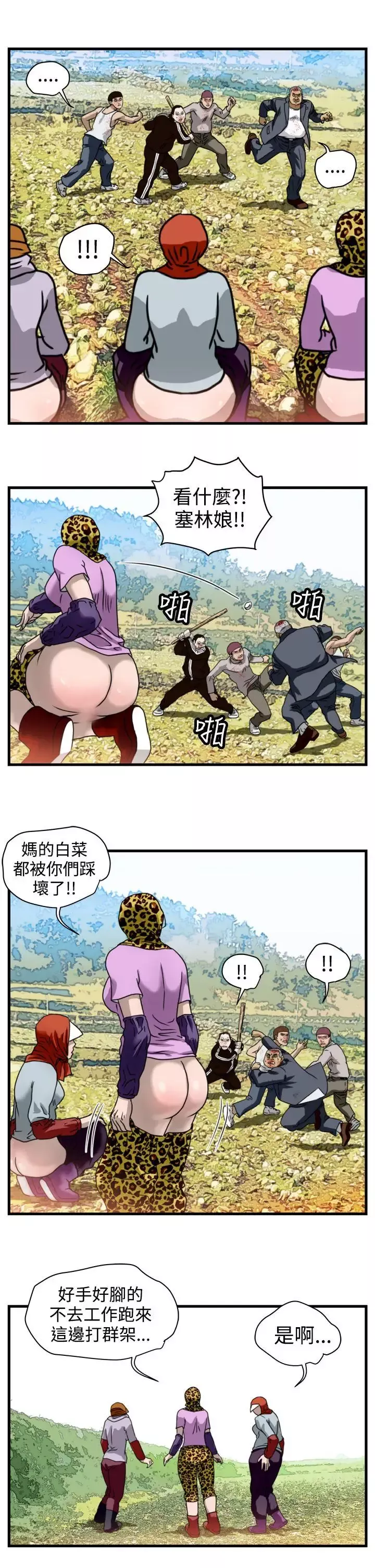 暴徒第11話