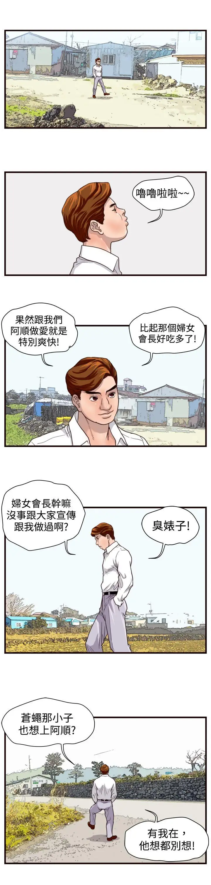 暴徒第12话