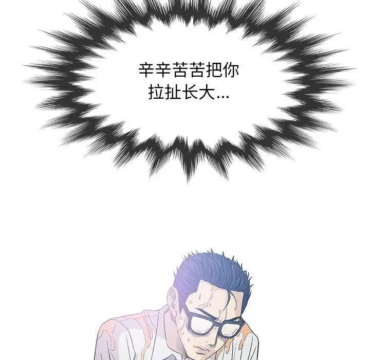 奇趣新人第19話