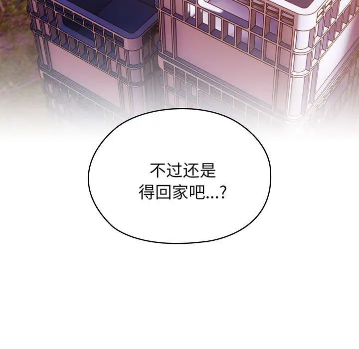 老大!请把女儿交给我!第3话