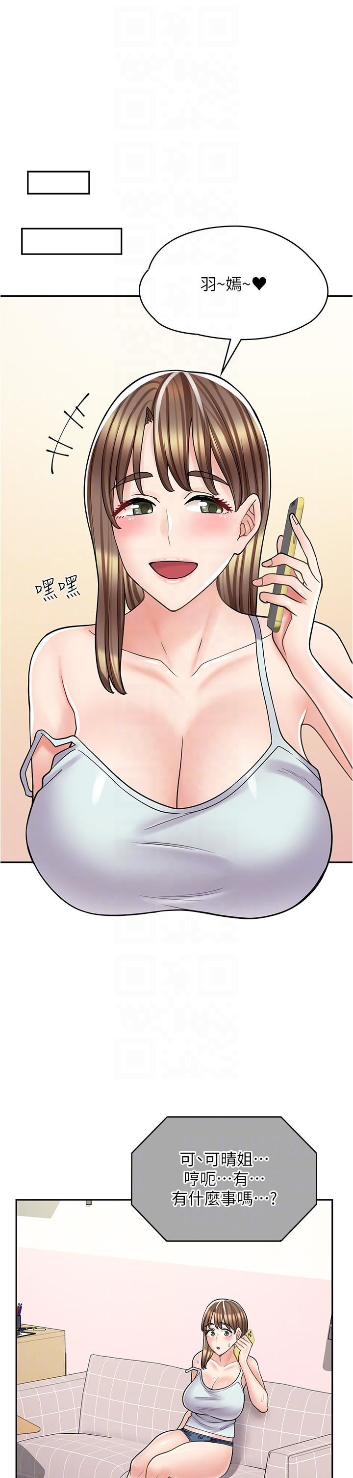 漫畫店工讀生第31話-傲嬌母貓Cosplay
