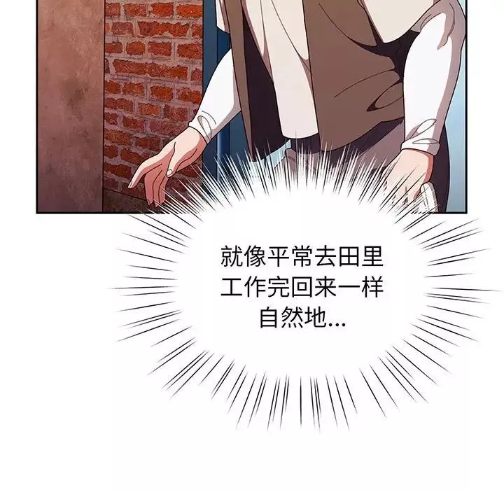 老大!请把女儿交给我!第3話