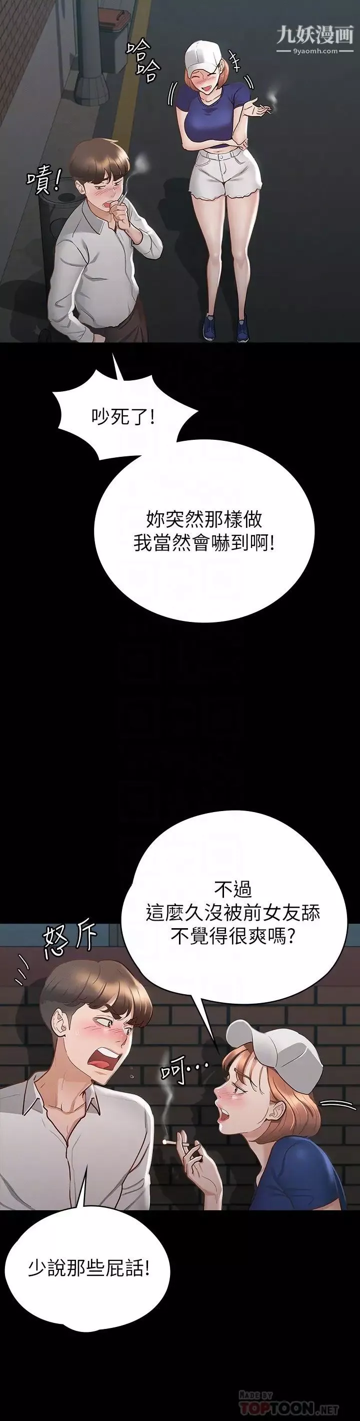征服女神第18話-胸部還是這麼柔軟有彈性