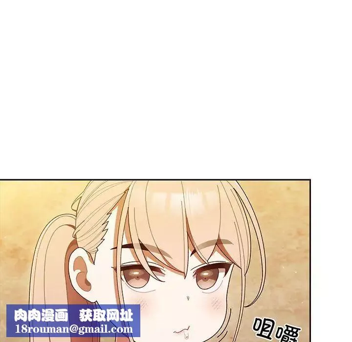 老大!请把女儿交给我!第3話