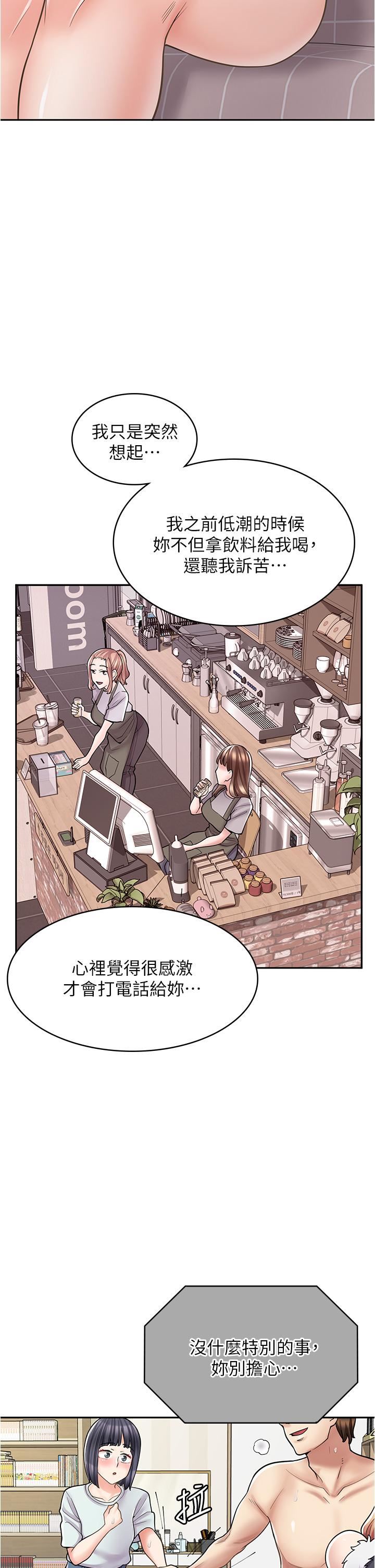 漫畫店工讀生第31話-傲嬌母貓Cosplay
