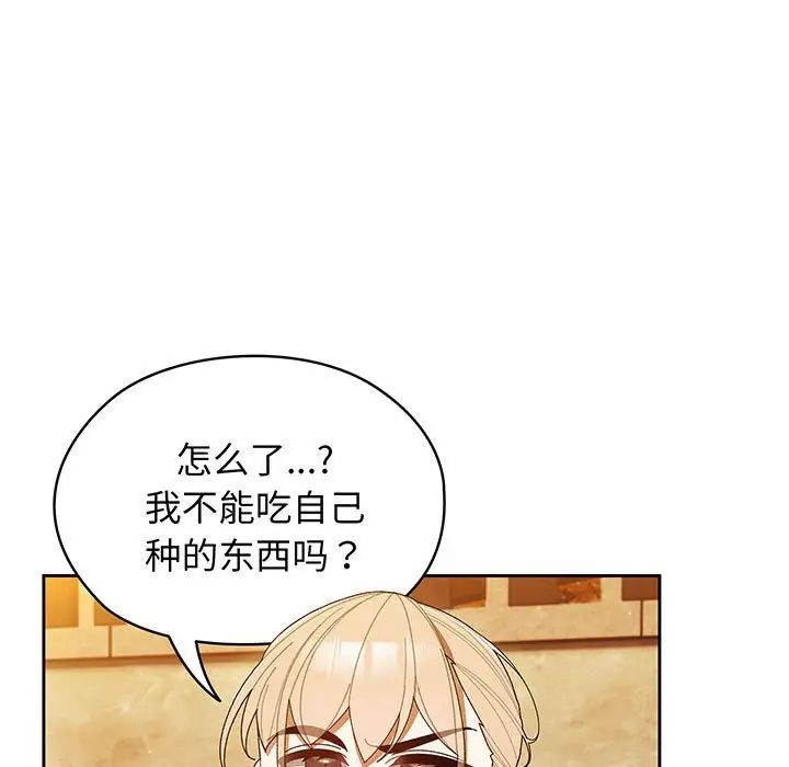老大!请把女儿交给我!第3话