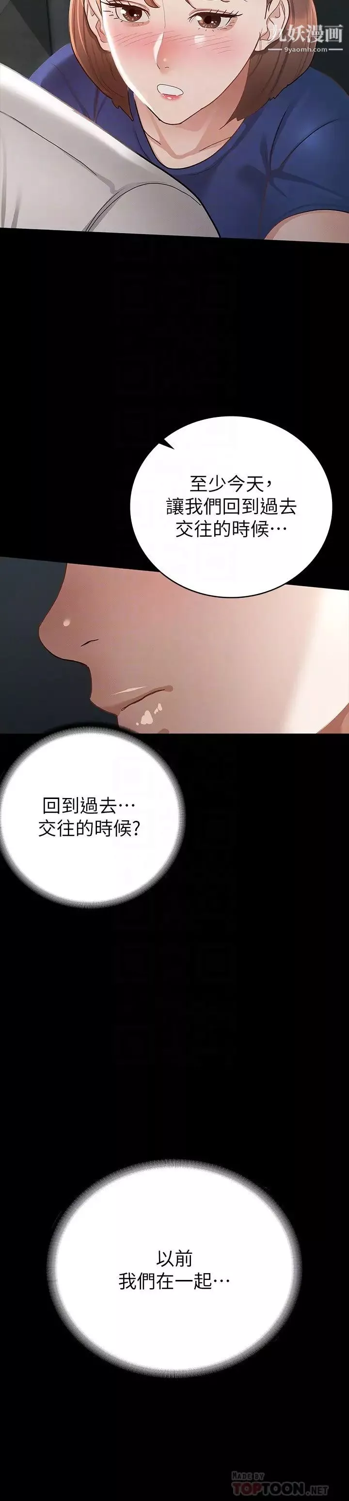 征服女神第18話-胸部還是這麼柔軟有彈性